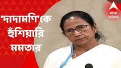 Mamata on Suvendu : 