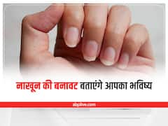 Samudrik Shastra: नाखूनों की बनावट से पहचाने अपना भविष्य, जानिए क्या कहता है?