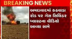 અમદાવાદઃ કઠવાડા રોડ પર ગેસ સિલિન્ડર બ્લાસ્ટ, જુઓ કેવી રીતે સર્જાઈ દુર્ઘટના?