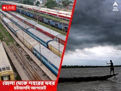 West Bengal News Live : অসুস্থ ভাইকে দেখতে সিএমআরআই হাসপাতালে মমতা বন্দ্যোপাধ্যায়