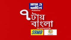 7 Tay Bangla: প্রাথমিক শিক্ষা পর্ষদের সভাপতিকে অপসারণের নির্দেশ হাইকোর্টের। প্রাথমিকে শিক্ষক নিয়োগে দুর্নীতির অভিযোগের মামলায় নির্দেশ হাইকোর্টের