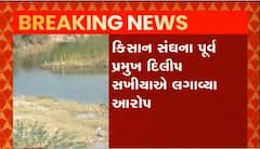 ચોમાસુ આવ્યુ છતાં રાજકોટ જિલ્લા ના ચેકડેમ રિપેર ન થયાના આરોપ