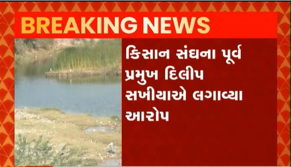 ચોમાસુ આવ્યુ છતાં રાજકોટ જિલ્લા ના ચેકડેમ રિપેર ન થયાના આરોપ