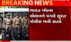 ભારત બંધના એલાનને લઈને સુરત પોલીસ એક્શનમાં, જુઓ શું કરાઈ તૈયારીઓ?