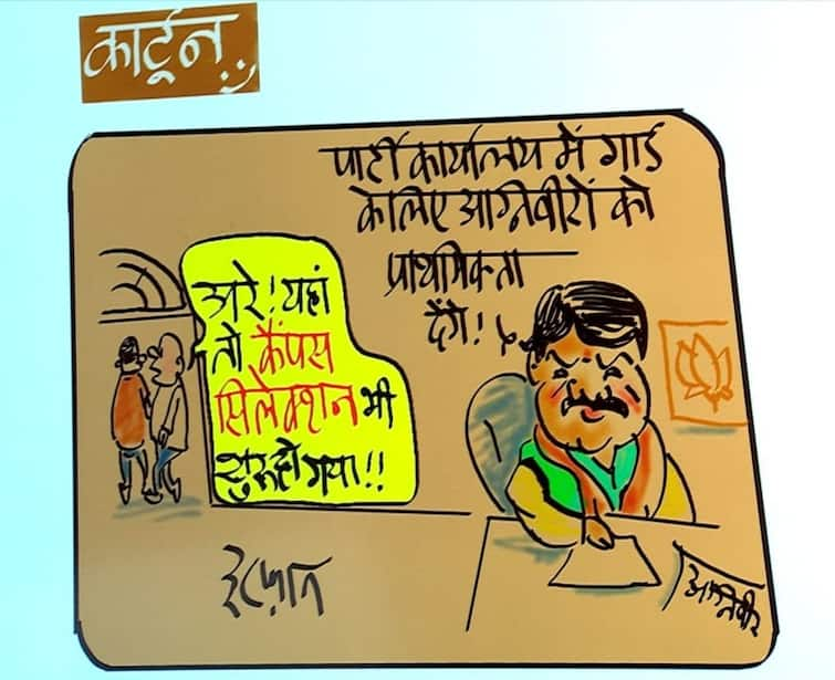 Irfan Ka Cartoon Today Irfan cartoon on Kailash Vijayvargiya statement about Agniveers see how the cartoonist took a pinch Irfan Ka Cartoon: अग्निवीरों को लेकर कैलाश विजयवर्गीय के अजीबो-गरीब बयान पर कार्टूनिस्ट इरफान के कसा तंज, देखें कार्टून