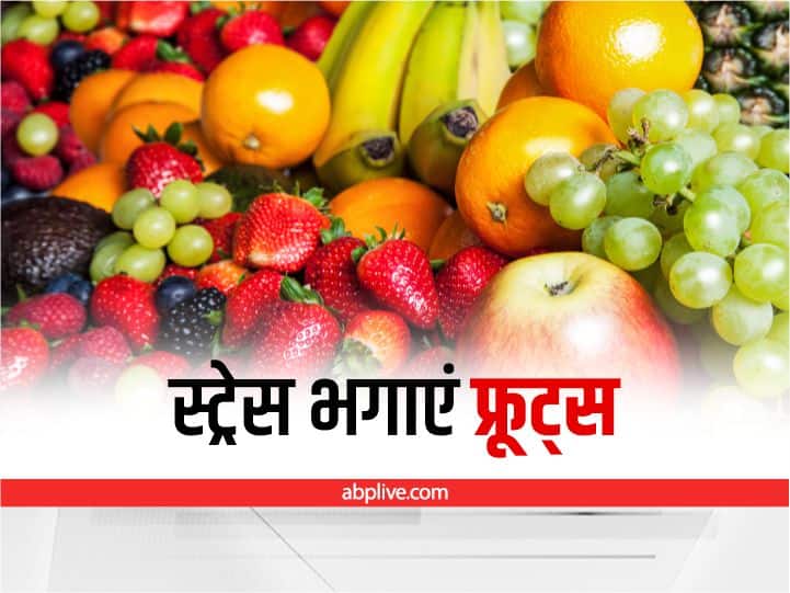 Stress will be relieved with taste, these 6 fruits are very effective in relieving stress