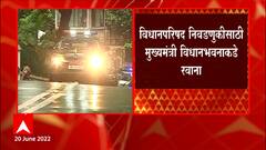 CM Uddhav Thackeray 'वर्षा' बंगल्याहून रवाना, मुख्यमंत्री विधानभवाकडे रवाना :ABP Majha