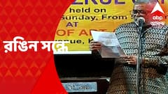 Mudiali Club : মুদিয়ালি ক্লাবের সাংস্কৃতিক অনুষ্ঠানে শ্রুতিনাটক পরিবেশন সস্ত্রীক রাসবিহারীর বিধায়কের !