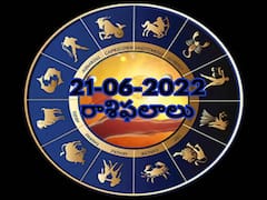 Horoscope Today 21June 2022: ఈ రాశివారికి అనుకోని ధనం చేతికందుతుంది,మిగిలిన రాశుల ఫలితాలు ఎలా ఉన్నాయో తెలుసుకోండి