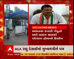 પેટ્રોલ-ડીઝલની અછતને લઈને રાધનપુરના ધારાસભ્યનો CMને પત્ર