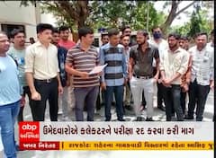 બનાસકાંઠા: BRS પરીક્ષાના ઉમેદવારોનો વિરોધ
