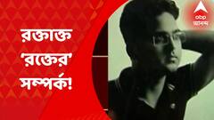 Kolkata: সম্পত্তি নিয়ে বিবাদের জের, দাদাকে খুনের চেষ্টার অভিযোগ ভাইয়ের বিরুদ্ধে I Bangla News