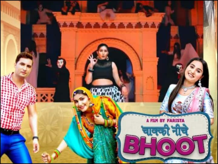 Sapna Choudhary new song chaki neeche bhoot has been released Sapna Choudhary: सपना चौधरी को क्यूं नजर आए भूत? आप ही देखें हरियाणवी क्वीन का ये नया वीडियो