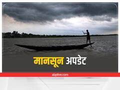 Weather In India: दिल्ली में भीषण गर्मी से मिली राहत, सुहाना रहा मौसम, 27 जून को पहुंचेगा मानसून