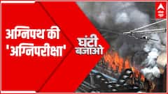 भर्ती का 'अग्निपथ' या बेरोजगारों की 'अग्निपरीक्षा' । GHANTI BAJAO