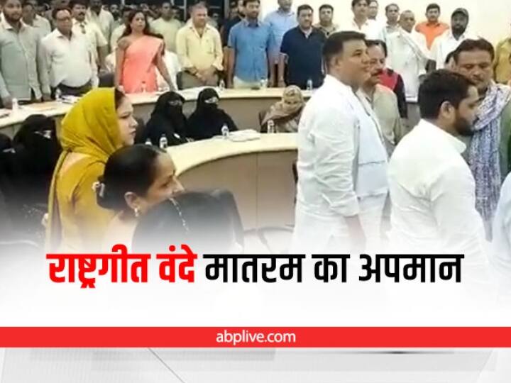 Muzaffarnagar Rashtrageet Vande Mataram insulted in municipal board meeting ann Muzaffarnagar News: मुजफ्फरनगर नगरपालिका बोर्ड की बैठक में वंदे मातरम का अपमान, कुर्सी पर बैठीं रही मुस्लिम सभासद