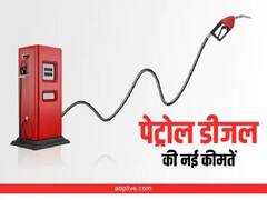 Petrol Diesel Price: कच्चे तेल के दाम में उबाल, क्या महंगा हुआ देश में पेट्रोल डीजल-जानें