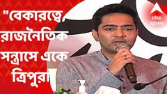 Abhishek attacks BJP : 