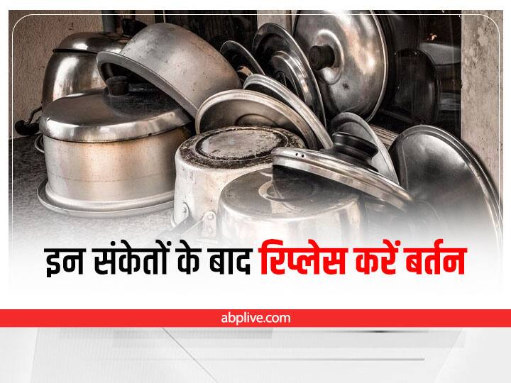 कहीं आपके नाॅन स्टिक बर्तन में खाना स्टिक तो नहीं हो रहे है! जी हां, कहा जाता है कि नाॅन स्टिक बर्तन में खाना चिपकता नहीं है लेकिन उसमें भी खाना बनाते वक्त खाना चिपकने लगे तो आप को यह समझ जाना चाहिए कि इन्हें बदलने का समय आ गया है.