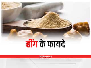 Asafoetida Benefits: रोजाना बस चुटकी भर हींग के सेवन से मिलेंगे ये 4 जबरदस्त फायदे, जानें खाने का सही तरीका
