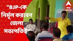 Jalpaiguri : 'অচল পয়সা', জলপাইগুড়িতে বিজেপির জেলা সভাপতিকে সরানোর দাবি দলেই