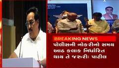 ‘પોલીસકર્મીઓને કોઈ સમસ્યા હોય તો હું છું.. તમે મળો તો ખરા’- પાટીલ