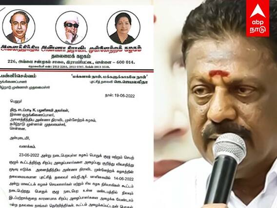 OPS Vs EPS : பிரச்னை ஆகிடும் எடப்பாடி! ஓபிஎஸ் பகீர் கடிதம்