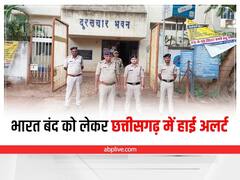 Bastar News: भारत बंद को लेकर बस्तर में बढ़ाई गयी ट्रेनों की सुरक्षा, 200 से ज्यादा सुरक्षाबलों की हुई तैनाती