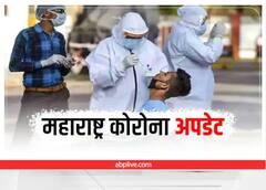 Maharashtra Corona Update: महाराष्ट्र में कोरोना के 2345 नए मरीज मिले, एक्टिव केस 24 हजार के पार
