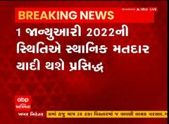ગ્રામ પંચાયતોની ચૂંટણી માટે રાજ્ય ચૂંટણી આયોગે શરુ કરી તૈયારી