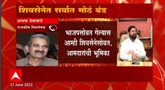 Abhay Deshpande : शिवसेनेमधून बाहेर पडणारे लोक नेमकी काय भूमिका घेणार? ABP Majha