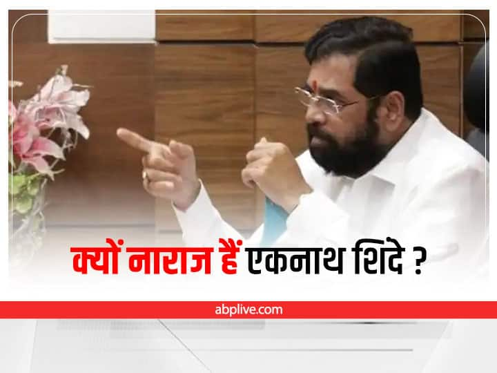 Maharashtra politics why eknath shinde is angry with shivsena uddhav thackeray Maharashtra Politics: एकनाथ शिंदे क्यों हैं शिवसेना से नाराज? इन चार वजहों की हो रही चर्चा