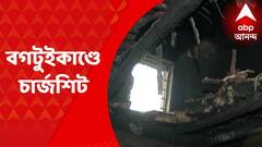 Rampurhat: রামপুরহাটে তৃণমূলের উপপ্রধান ভাদু শেখ খুন ও বগটুইকাণ্ডে আদালতে চার্জশিট জমা দিল CBI