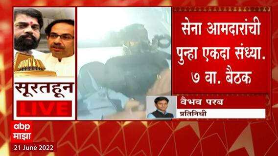 Sena MLA Meeting : सेने आमदारांची पुन्हा एकदा 7 वाजता वर्षा बंगल्यावर बैठक ABP Majha