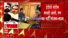 Sanjay Raut On Eknath Shinde : आधी आमदारांना ठाण्यात जेवायला बोलवलं आणि अपहरण करुन मारहाण केली