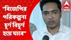 Abhishek Banerjee: 