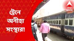 Rail Privatization: ভারত গৌরব প্রকল্পে পূর্বাঞ্চলে ট্রেন চালাতে আগ্রহী নয় কোনও বেসরকারি সংস্থাই! দাবি পূর্ব রেল সূত্রে