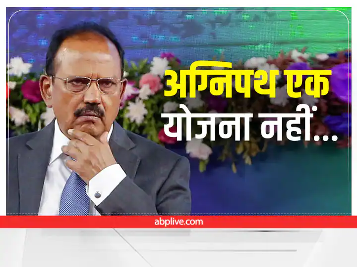 Watch: 'Agneepath is not just a plan ...' in the demonstration on the new recruitment scheme in the army know what NSA Ajit Doval said Watch : 'ਅਗਨੀਪਥ ਸਿਰਫ ਇਕ ਯੋਜਨਾ ਨਹੀਂ...' ਫੌਜ 'ਚ ਨਵੀਂ ਭਰਤੀ ਸਕੀਮ 'ਤੇ ਪ੍ਰਦਰਸ਼ਨ 'ਚ ਜਾਣੋ ਕੀ ਬੋਲੇ NSA ਅਜੀਤ ਡੋਭਾਲ