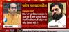 मेरा Shivsena छोड़ने का कोई विचार नहीं : Eknath Shinde | Maharashtra Political Crisis