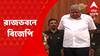 BJP: āϰāĻžāĻā§āϝāĻĒāĻžāϞāĻā§ āϏāϰāĻžāύā§āϰ āĻŦāĻŋāϞ āĻā§āύ? āĻĒā§āϰāĻļā§āύ āϤā§āϞ⧠āϰāĻžāĻāĻāĻŦāύ⧠āĻŦāĻŋāĻā§āĻĒāĻŋāϰ āĻĻāϰāĻŦāĻžāϰ