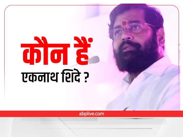 Maharashtra Politics Eknath Shinde Anand Dighe rebelled against Shiv Sena ann Maharashtra Politics: आनंद दिघे के शागिर्द हैं एकनाथ शिंदे, जिन्होंने की है शिवसेना से बगावत | जानिए उनके बारे में सबकुछ
