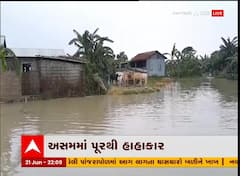 અસમમાં પૂરથી હાહાકાર, 43 લાખ લોકો થયા પૂરથી પ્રભાવિત