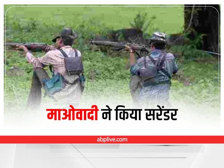 Wanted Maoist surrenders in Jharkhand hazaribagh, Government will provide financial help for rehabilitation Hazaribagh: झारखंड में Wanted माओवादी ने किया सरेंडर, पुनर्वास के लिए सरकार करेगी आर्थिक मदद