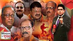 ঘণ্টাখানেক সঙ্গে সুমন (20.06.22) অগ্নিবীরদের নিয়ে কৈলাসের মন্তব্যে দেশজুড়ে নিন্দা