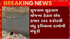 ઉત્તર ગુજરાતના ખેડૂતો- પશુપાલકો માટે સરકારે કર્યો મહત્વનો નિર્ણય, જુઓ ગુજરાતી ન્યૂઝ