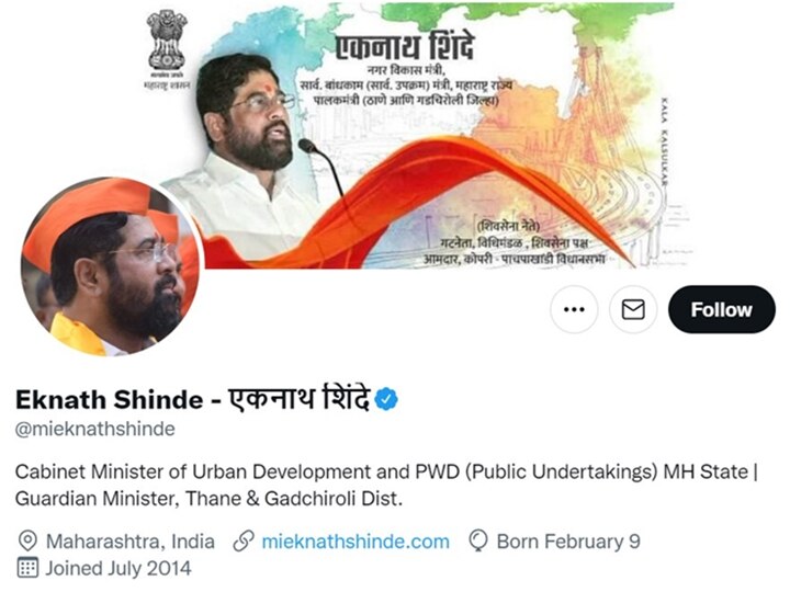 Maharashtra Crisis: Eknath Shinde Removes 'Shiv Sena' From Twitter Bio After Being Sacked From Party Post