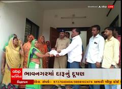 ભાવનગર: દારૂના દૂષણને દૂર કરવા મહિલાઓ આવી આગળ