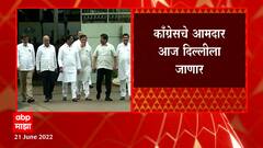 MLC Elections : चंद्रकांत हांडोरेंचा पराभव, काँग्रेसाचा अंतर्गत वाद चव्हाट्यावर; आज दिल्लीत बैठक?