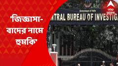 Coal Smuggling Case : ' জিজ্ঞাসাবাদের নামে হুমকি', কয়লাকাণ্ডে সিবিআইয়ের প্রধান তদন্তকারী অফিসারের বিরুদ্ধে এবার এফআইআর