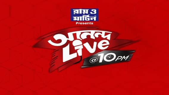 Ananda Live : এনডিএ-র রাষ্ট্রপতি প্রার্থী দ্রৌপদী মুর্মু, 'শক্তিশালী হবে দেশের গরিব মানুষ’, ট্যুইট প্রধানমন্ত্রীর